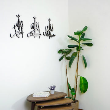 Alhamdulillah SubhanAllah AllahuAkbar – Islamische Wandkunst aus Holz