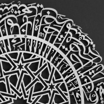Nahaufnahme der silbernen Metallkalligraphie und geometrischen Sterne der runden Wandkunst mit Sure Al-Fatihah