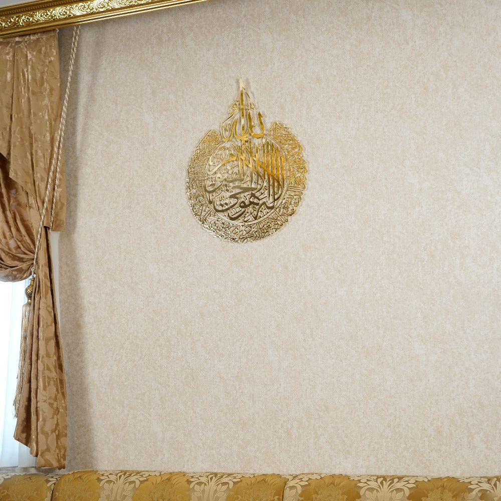 Ayatul Kursi Art mural islamique en métal poli doré brillant