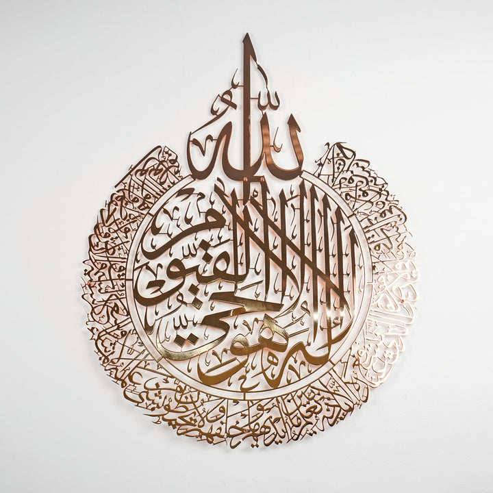 Métal enduit brillant Ayatul Kursi en une seule pièce Art mural islamique