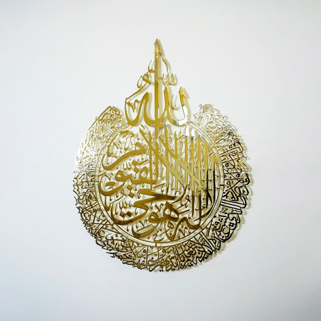 Ayatul Kursi Calligraphy Shiny Metal Islamic Wall Art