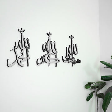 Alhamdulillah SubhanAllah AllahuAkbar – Islamische Wandkunst aus Holz