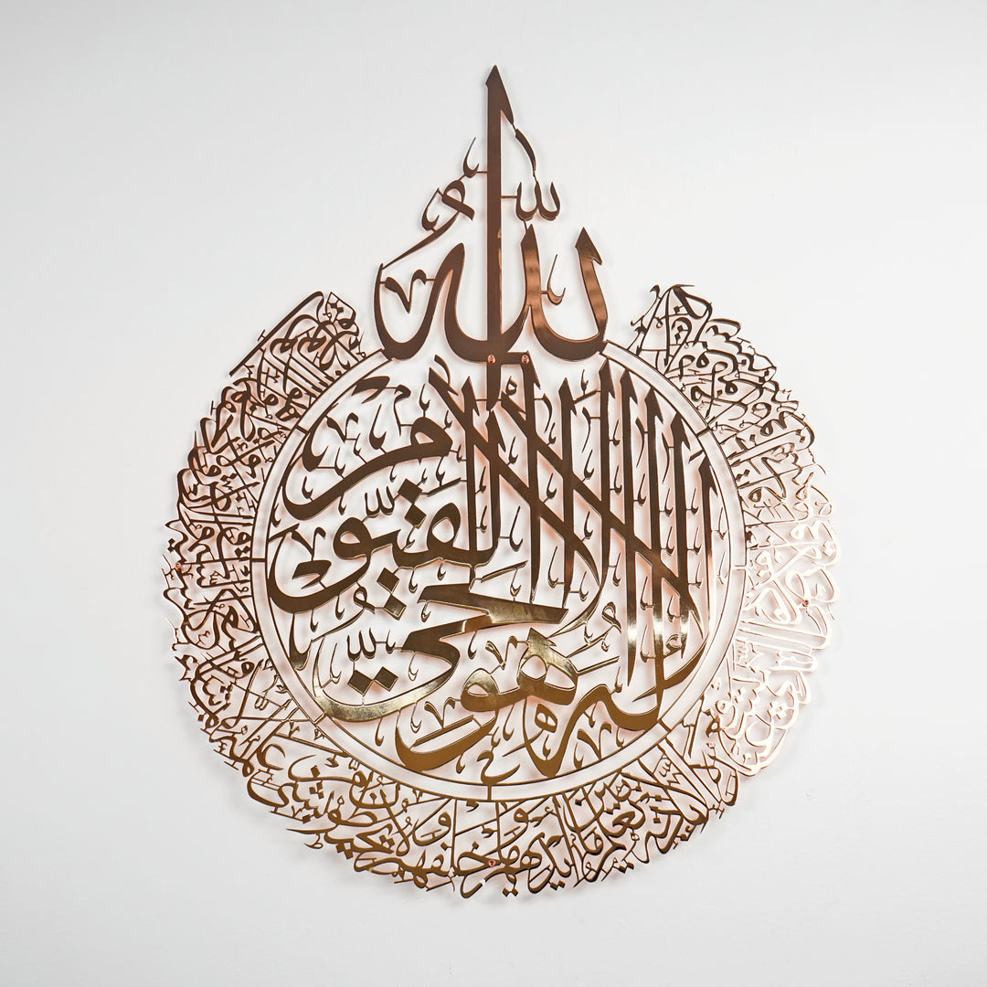 Ayatul Kursi Art mural islamique en métal poli cuivre brillant
