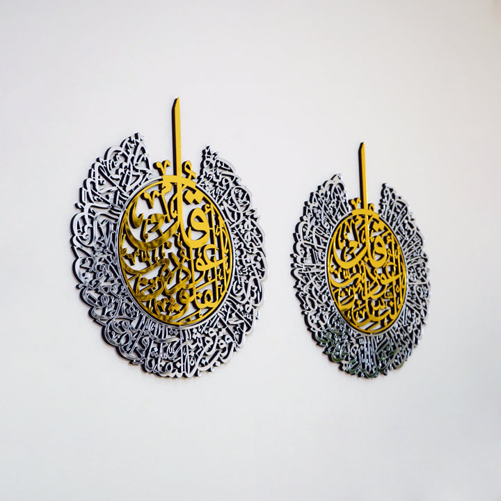 Surah Al-Falaq, Surah An-Nas Acrylic/Wooden Islamic Wall Art