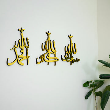 Alhamdulillah SubhanAllah AllahuAkbar – Islamische Wandkunst aus Holz