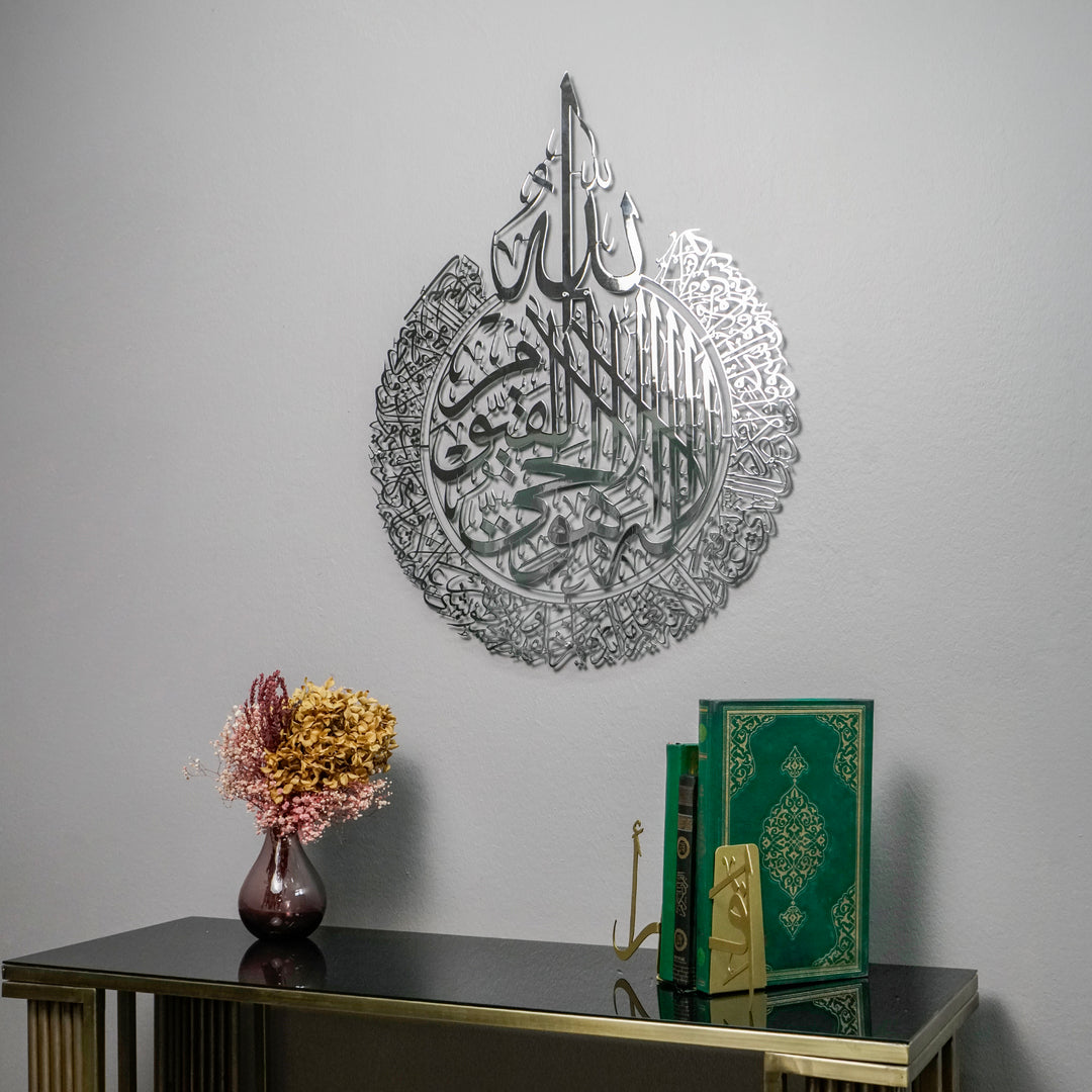 Shiny Coated Metal Ayatul Kursi Islamic Wall Art