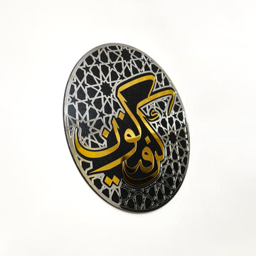 Silver-border Kun Faya Kun round wall art with gold calligraphy, angled view from the left