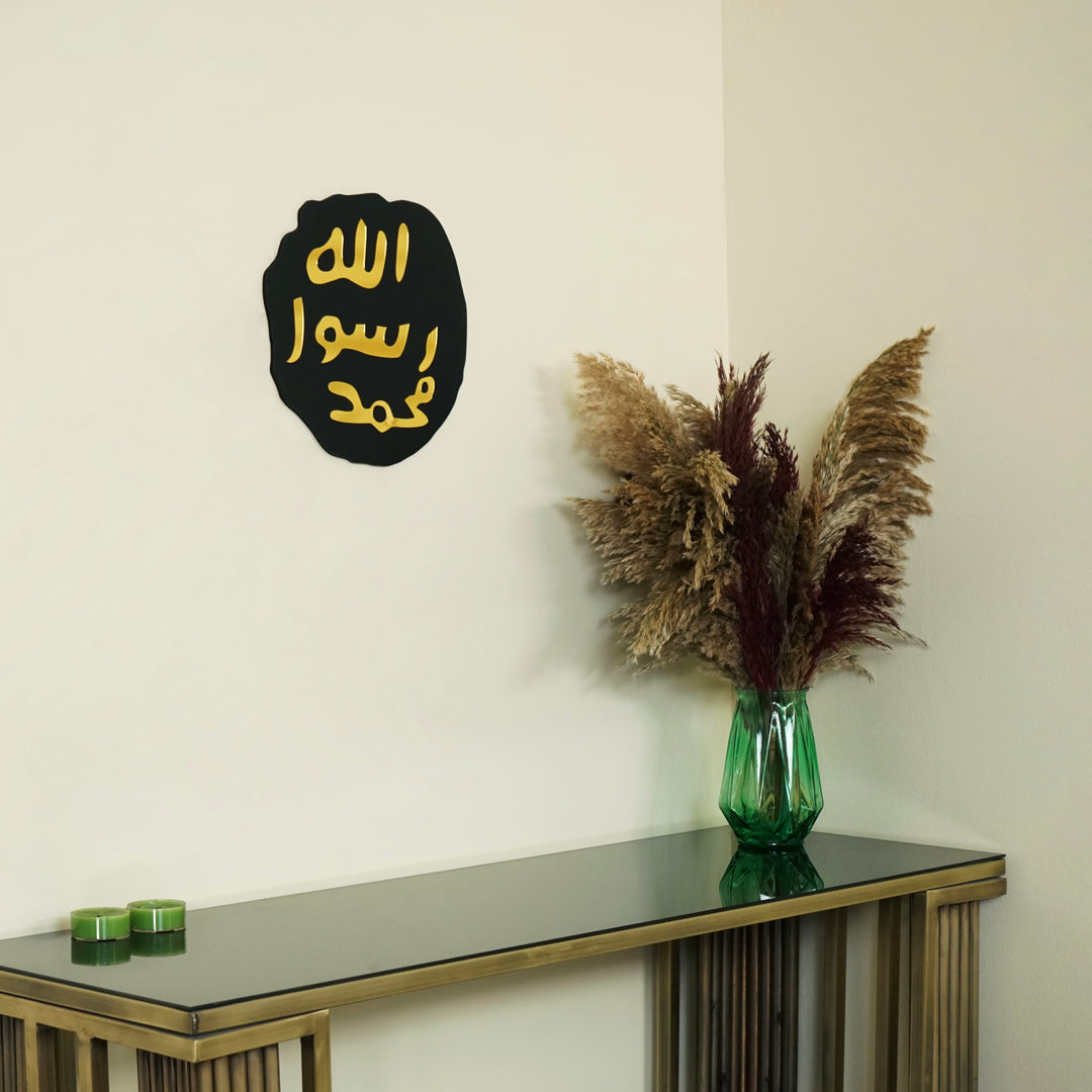 Khatam an-Nabiyyin, sceau du prophète Mohammad (PBUH) Acrylique en bois islamique Wall Art