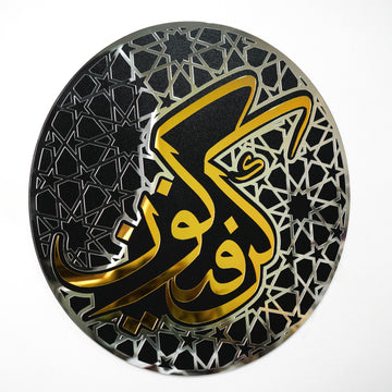 Close-up of the gold Kun Faya Kun calligraphy over the silver star pattern on the round wall art