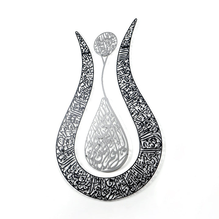 Ayatul Kursi Calligraphie Tulipe en forme d'art mural islamique en métal 2 pièces
