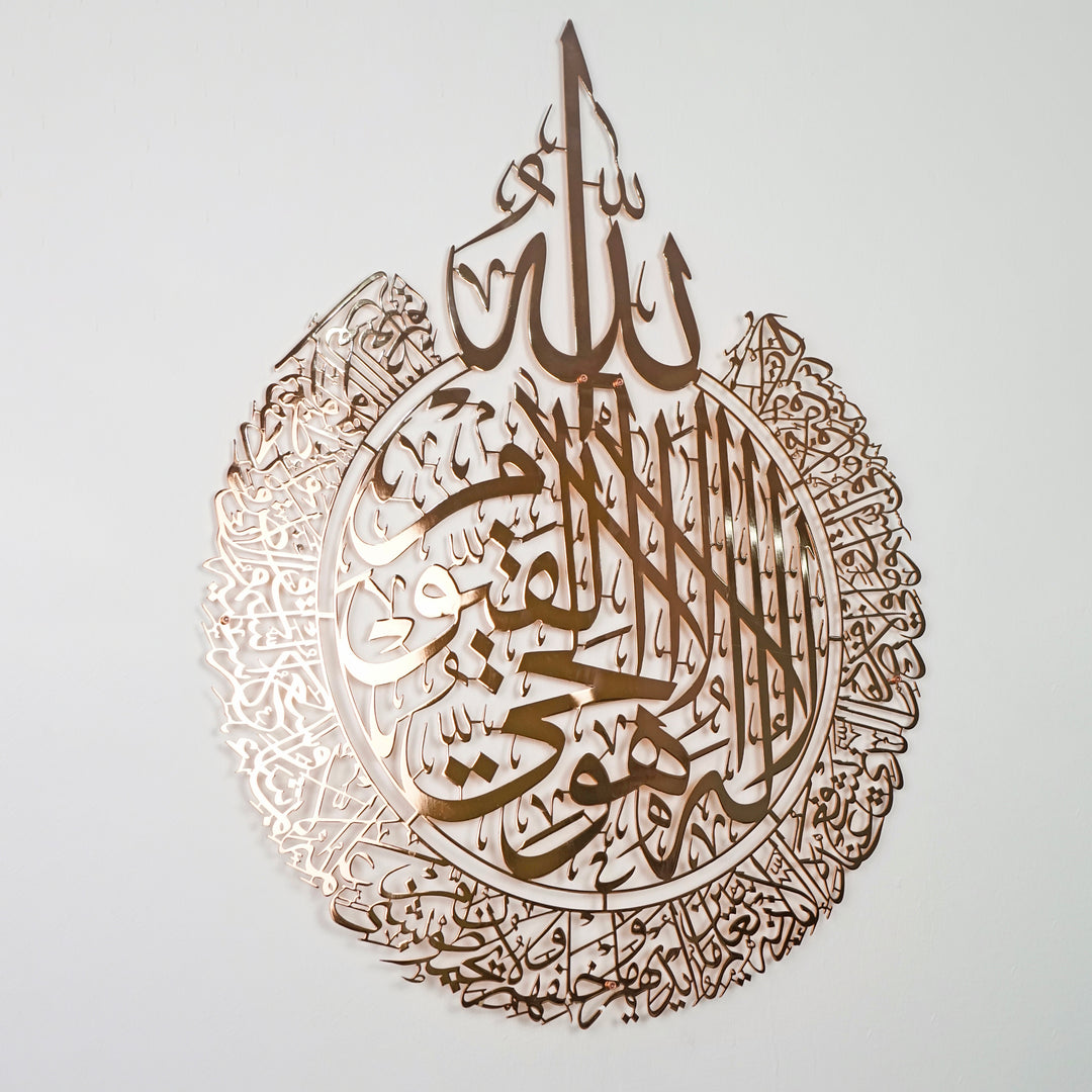 Ayatul Kursi Calligraphy Shiny Copper Metal Islamic Wall Art