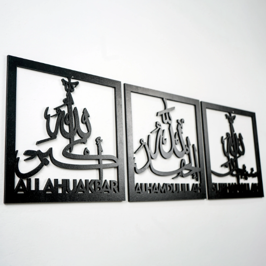 Subhanallah Alhamdulillah AllahuAkbar Holz/Acryl Set Dekor