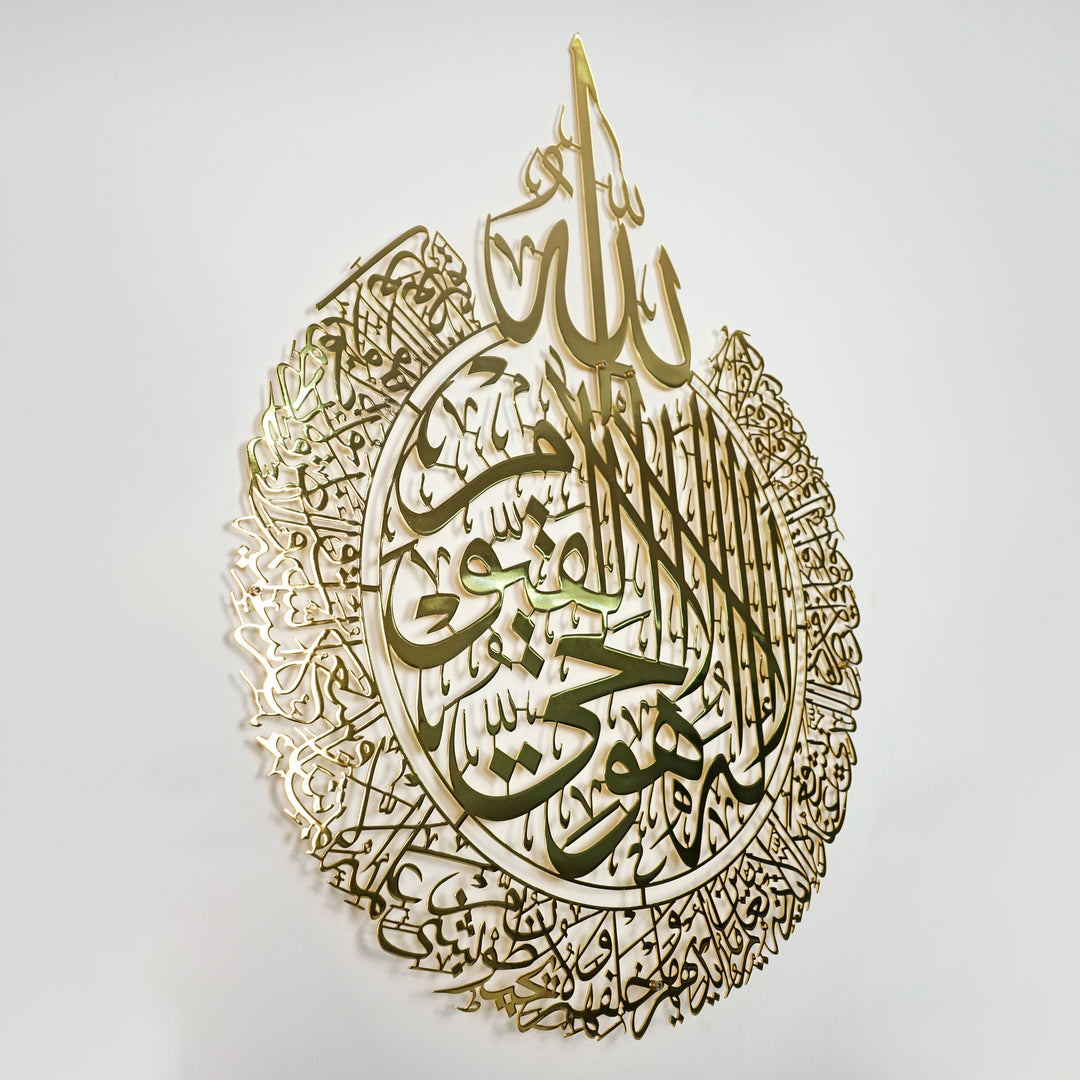 Ayatul Kursi Art mural islamique en métal poli doré brillant