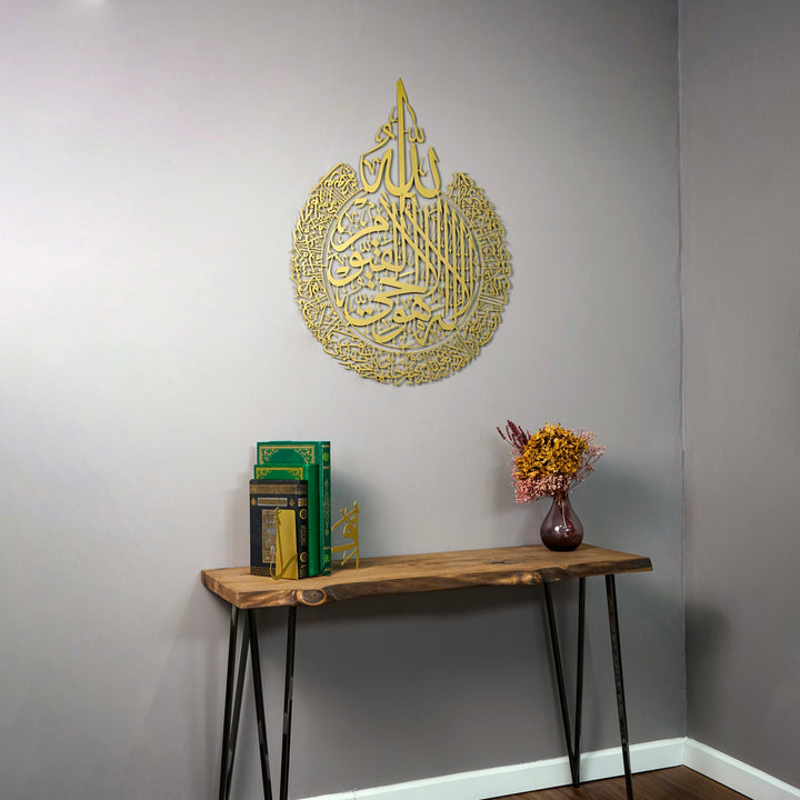 Ayatul Kursi Calligraphy Matte Gold Metal Islamic Wall Art