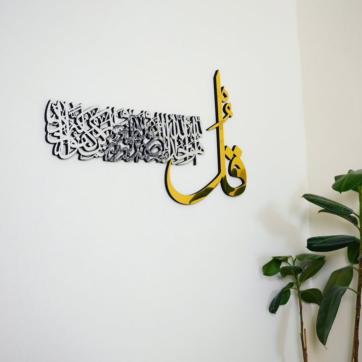 4 Quls Holz-Acryl-Wand-Dekor, Sure Al Falaq, An Nas, Al Kafirun, Al Ikhlas Kalligraphie
