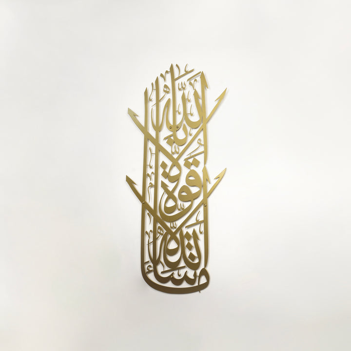 Vertikale MashAllah La Havla Wa La Kuvvata Illa Billah Islamische Metallwandkunst