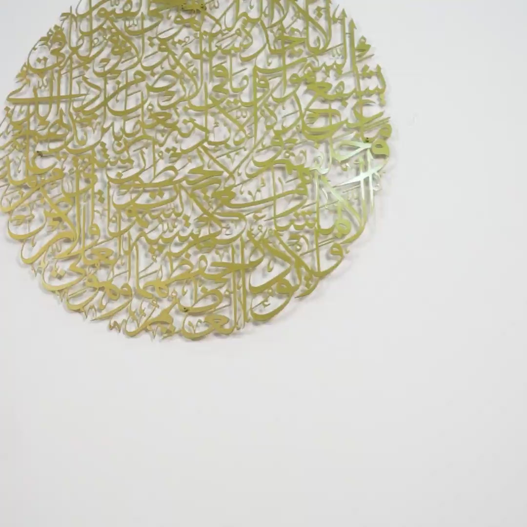 Ayatul Kursi Calligraphy Full Circular Metal Islamic Wall Art