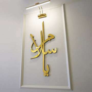 99 Namen von Ya Allah (SWT) - Islamische Wandkunst aus Holz und Acryl