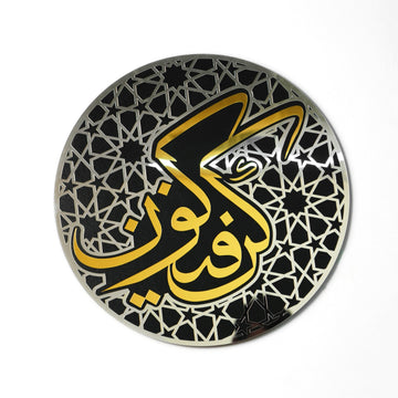 In Gold Out Silver Kun Faya Kun round wall art with a silver geometric border and gold calligraphy