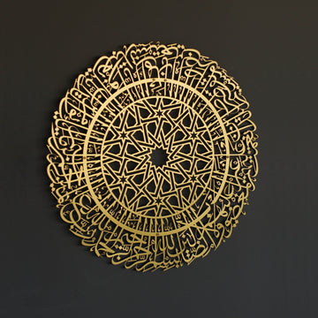 Goldene runde Metall-Wandkunst mit Sure Al-Fatihah, gerade Vorderansicht an einer schwarzen Wand