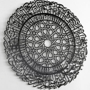 Schwarze runde Metall-Wandkunst mit Sure Al-Fatihah, nahe Vorderansicht mit der geometrischen Mitte