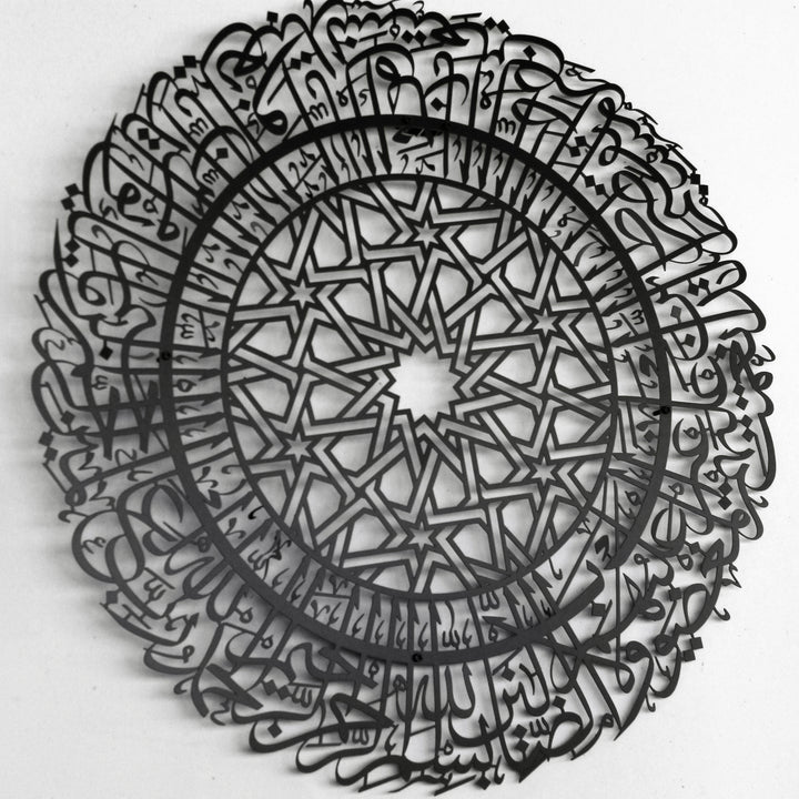 Surah Al Fatihah in Circular Gold Metal - Islamic Wall Art