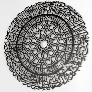 Schwarze runde Metall-Wandkunst mit Sure Al-Fatihah, Schrägansicht an einer weißen Wand