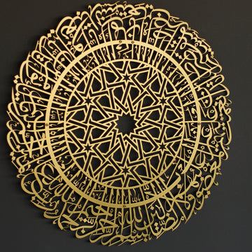 Goldene runde Metall-Wandkunst mit Sure Al-Fatihah, Nahansicht der arabischen Schriftringe und des Sternmusters