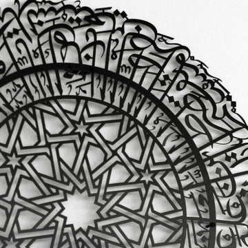 Nahaufnahme der schwarzen Metallkalligraphie und geometrischen Sterne der runden Wandkunst mit Sure Al-Fatihah