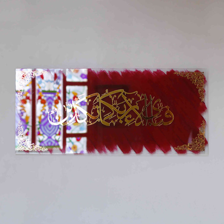 Fabi Ayyi Alai Rabbikuma Tukazziban (Surah Rahman Verse 13) Tempered Glass Wall Art Decor - Islamic Wall Art Store