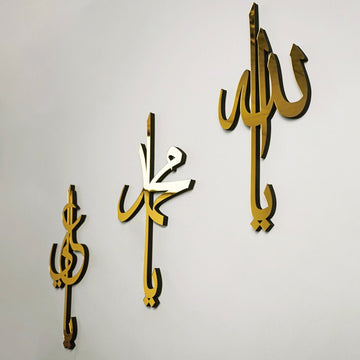 Allah (SWT) Muhammad (PBUH) Hazrat Ali (RA) Wooden Islamic Wall Art - Islamic Wall Art Store