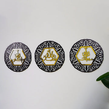 AllahuAkbar SubhanAllah Alhamdulillah Circular Wooden Islamic Wall Art - Islamic Wall Art Store