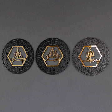 AllahuAkbar SubhanAllah Alhamdulillah Circular Wooden Islamic Wall Art - Islamic Wall Art Store