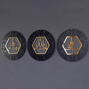 AllahuAkbar SubhanAllah Alhamdulillah Circular Wooden Islamic Wall Art - Islamic Wall Art Store
