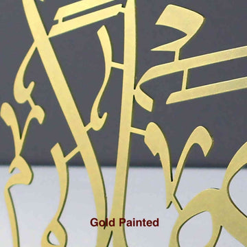 AllahuAkbar Subhanallah Alhamdulillah Metal Islamic Table Decors - Latin and Arabic - Islamic Wall Art Store