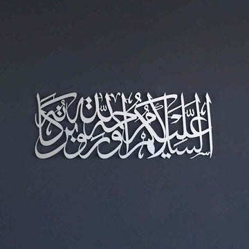 Art mural islamique en métal argenté As-Salamu Alaykum sur un mur gris foncé, vue de face