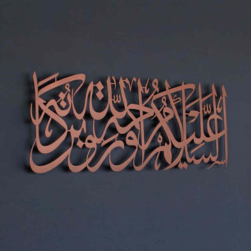 Art mural islamique en métal cuivré As-Salamu Alaykum sur un mur gris foncé, vue en biais