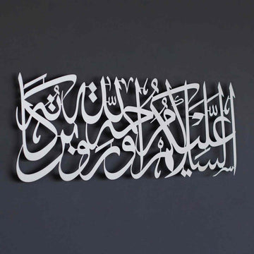 Art mural en métal argenté As-Salamu Alaykum, vue rapprochée de la calligraphie projetant une ombre sur le mur