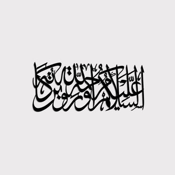 Art mural en métal noir As-Salamu Alaykum Wa Rahmatullahi Wa Barakatuh sur fond clair