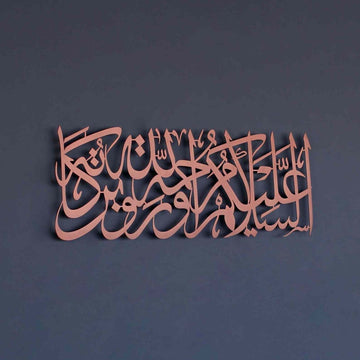 Art mural en métal cuivré As-Salamu Alaykum, vue de face sur un mur gris foncé
