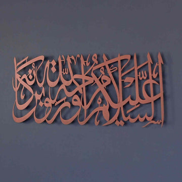 Art mural en métal cuivré As-Salamu Alaykum, vue rapprochée de la calligraphie sur un mur gris foncé