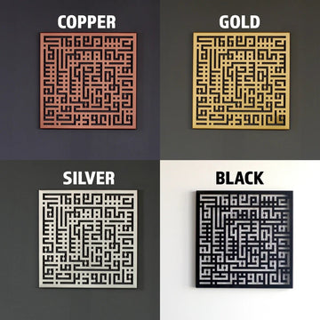 Ayatul Kursi, An Nas, Al Falaq, Al Ihklas Kufic Islamic Wall Art - LED Lighted - Islamic Wall Art Store
