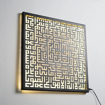 Ayatul Kursi, An Nas, Al Falaq, Al Ihklas Kufic Islamic Wall Art - LED Lighted - Islamic Wall Art Store