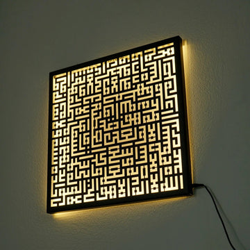 Ayatul Kursi, An Nas, Al Falaq, Al Ihklas Kufic Islamic Wall Art - LED Lighted - Islamic Wall Art Store