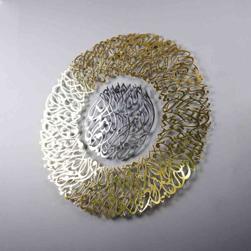 Ayatul Kursi Diwani Calligraphy Shiny Metal Islamic Wall Art Decor - Islamic Wall Art Store