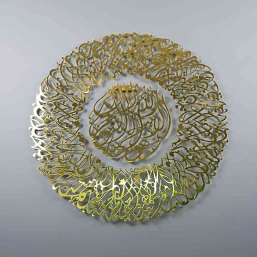 Ayatul Kursi Diwani Calligraphy Shiny Metal Islamic Wall Art Decor - Islamic Wall Art Store
