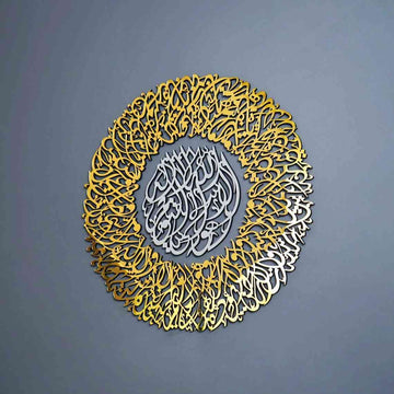 Ayatul Kursi Diwani Calligraphy Wooden Acrylic Islamic Wall Art - Islamic Wall Art Store