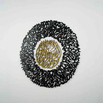 Ayatul Kursi Diwani wall art, In Gold Out Black, front view on a white wall