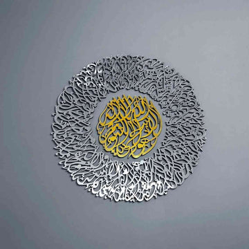 Ayatul Kursi Diwani wall art, In Gold Out Silver, on a blue-gray wall, front view