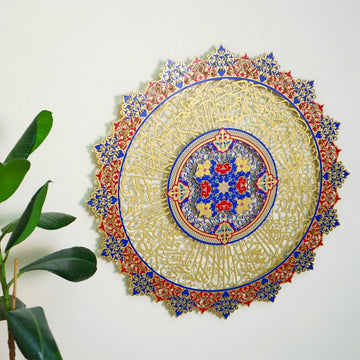 Ayatul Kursi Tezhip Calligraphy Metal Islamic Wall Art (UV - Printed) - Islamic Wall Art Store